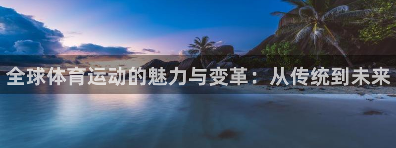 米兰体育官方正版app娱乐40996