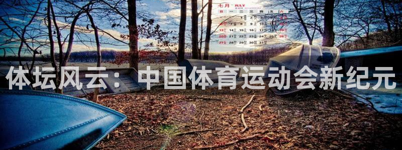 米兰体育官方正版app代理